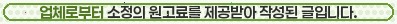 소정의 원고료를 제공받아 작성된 글임을 밝히는 안내 문구 배너