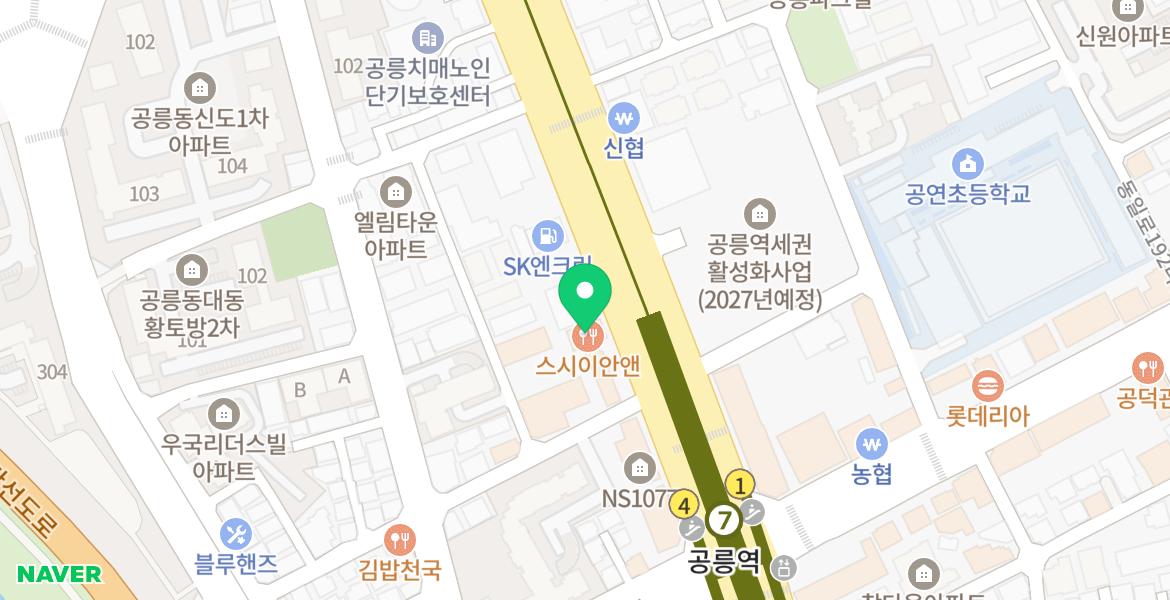 공릉역 4번 출구 인근에 위치한 스시이안앤 공릉역점 지도