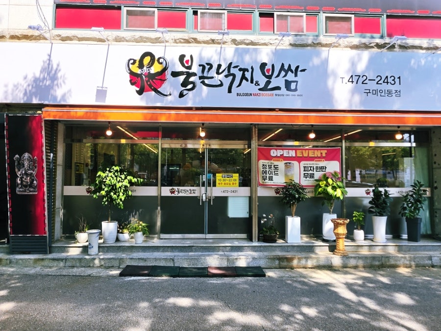 청포도 에이드·피자 무료 오픈 이벤트 안내가 붙은 입구, 밝고 정돈된 매장 전면