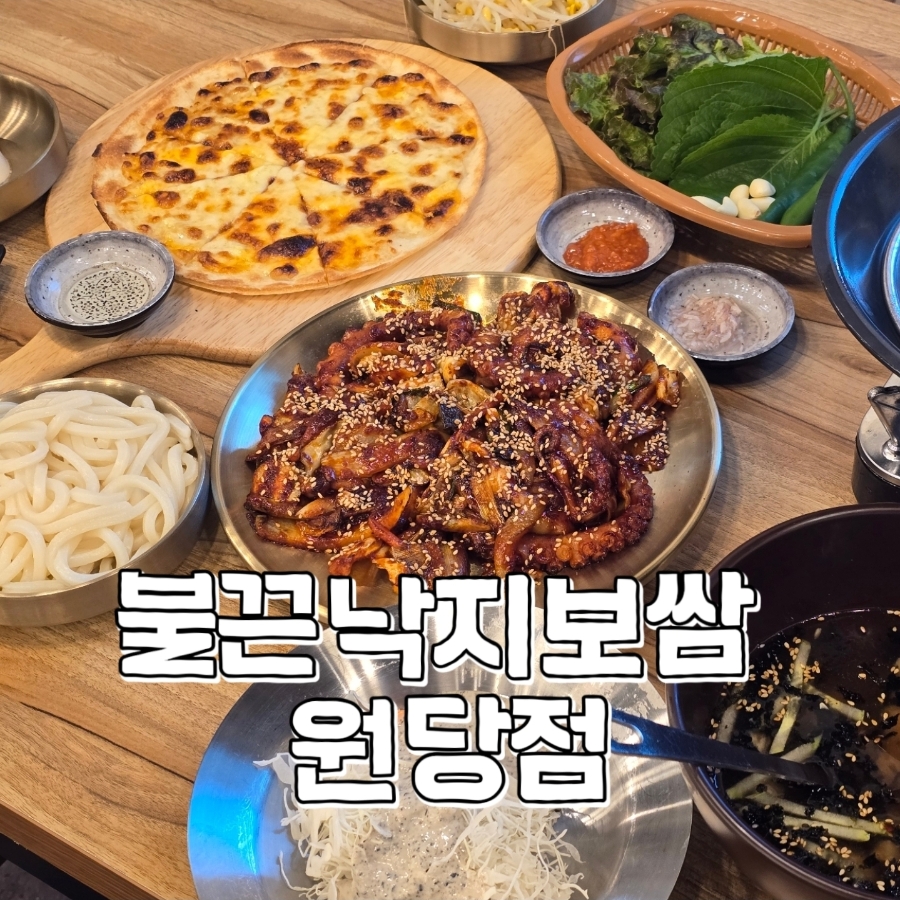 꿀을 곁들여 먹는 고르곤졸라 씬피자와 낙지볶음, 우동사리