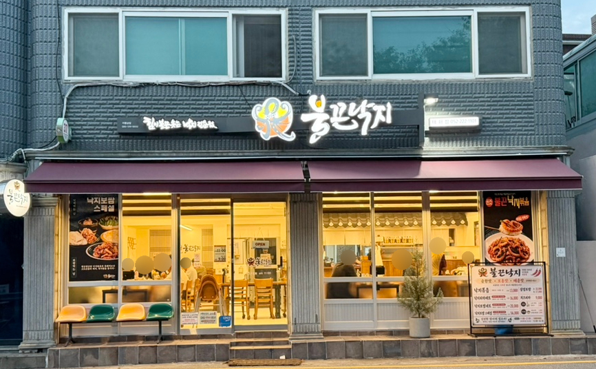 해 질 무렵 매장 정면. 낙지보쌈 스페셜 안내와 메뉴 가격 입간판이 세워져 있다