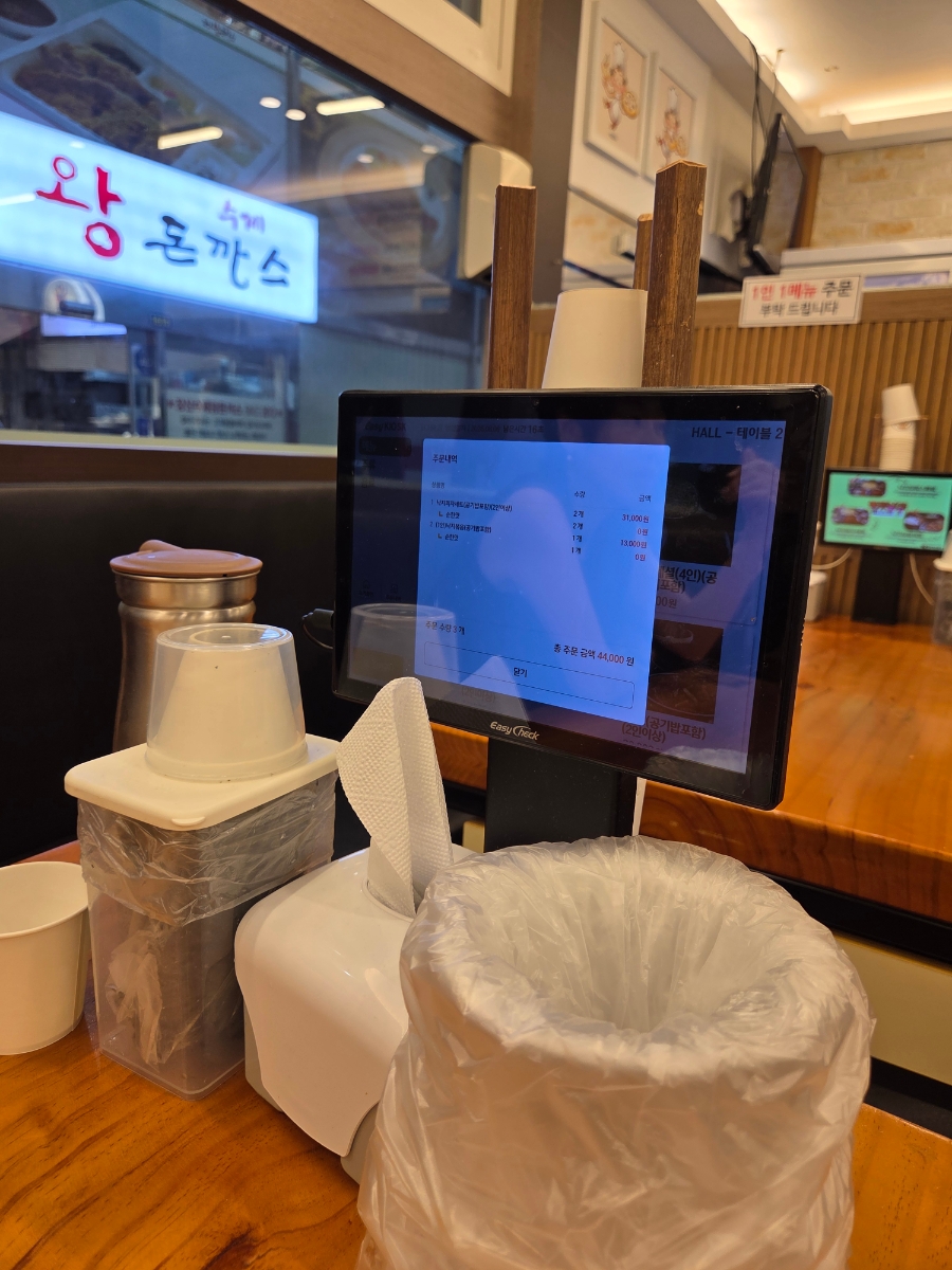 테이블 키오스크 화면에 주문 내역과 총액이 표시된 모습