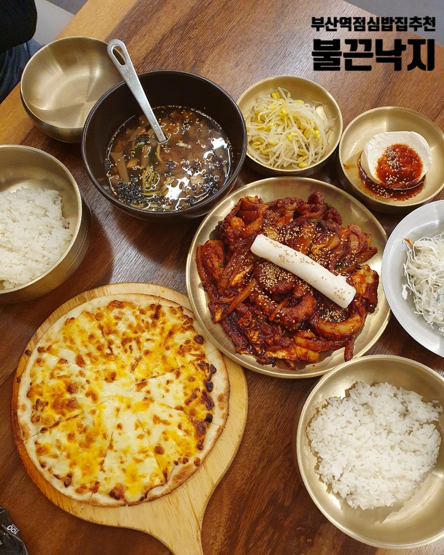 낙지볶음과 고르곤졸라피자, 묵사발과 공기밥까지 차려진 낙지피자세트 한 상.