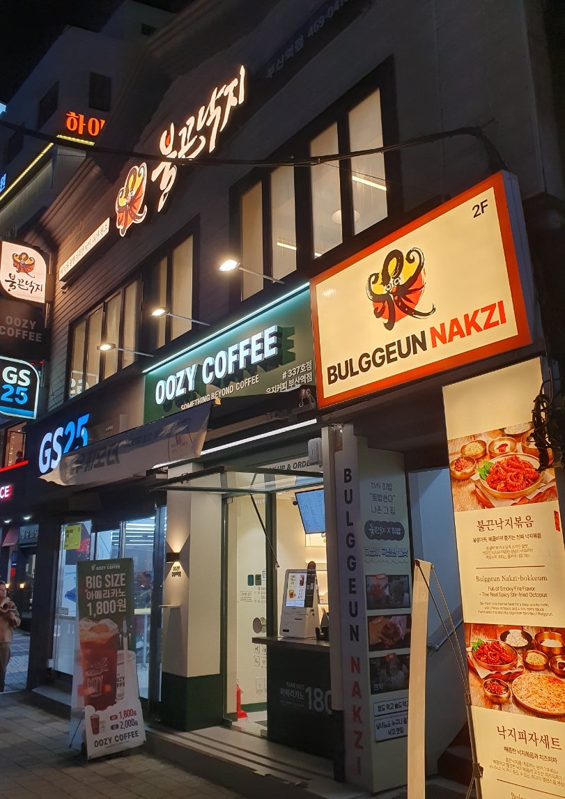 2층 입구 안내판. 불끈낙지볶음과 낙지피자세트 설명이 붙어 있습니다.