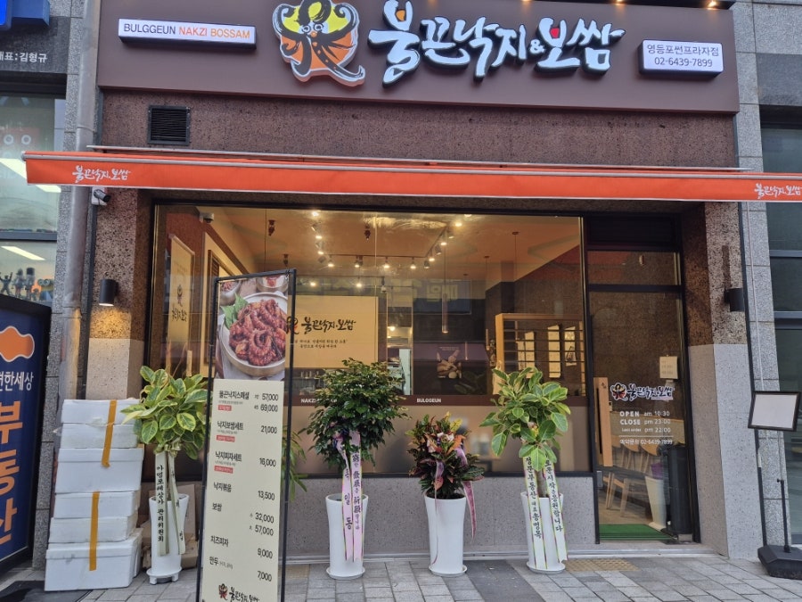 낮에 본 매장 입구와 나란히 세워둔 메뉴 배너