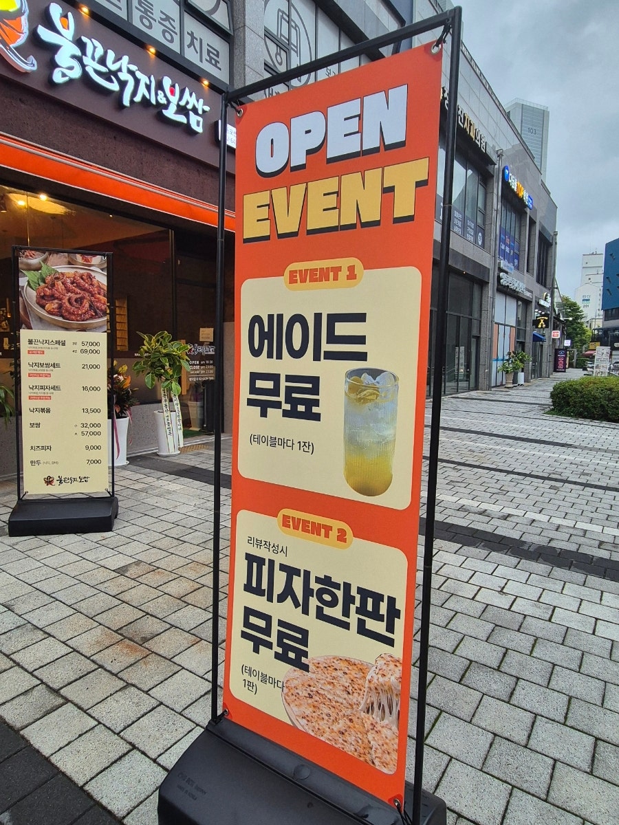 입구 앞 오픈 이벤트 배너 — 에이드 무료, 리뷰 작성 시 피자 한 판 무료