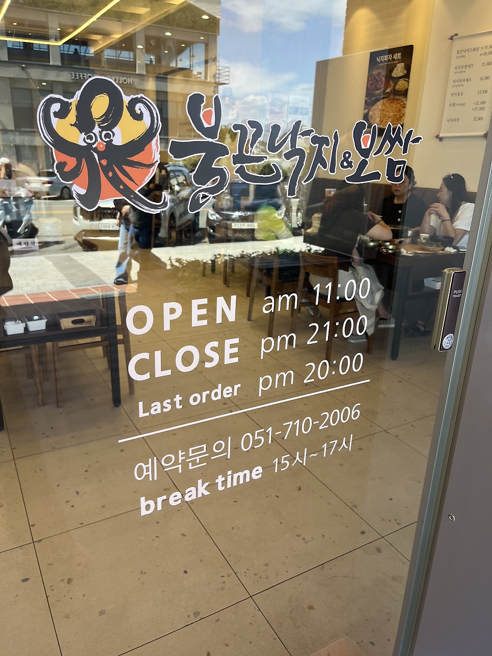 출입문에 적힌 영업시간과 브레이크타임, 예약 문의 안내