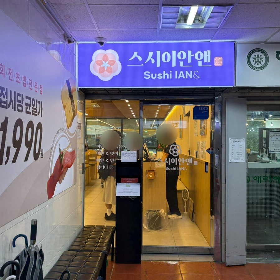 매장 입구 모습. 식사 중인 손님들과 캐치테이블 대기 단말기가 보입니다.