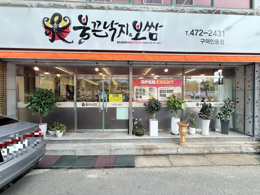 가게 바로 앞에 차를 댈 수 있는 1층 매장 전경