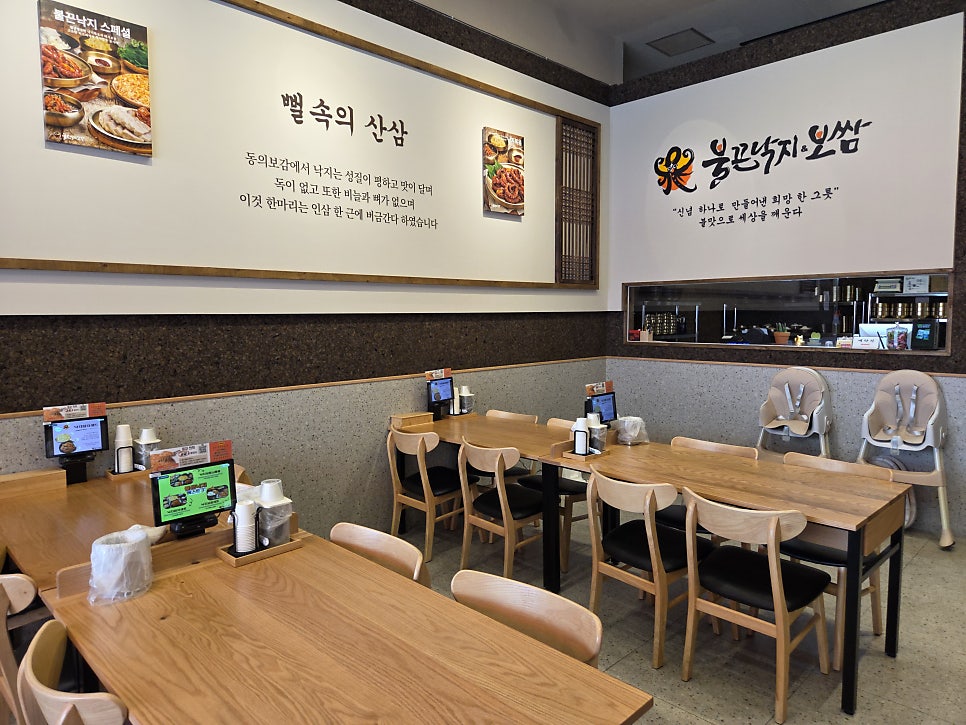 유아용 하이체어가 준비된 홀. 벽면에 낙지 설명과 매장 로고가 걸려 있습니다.