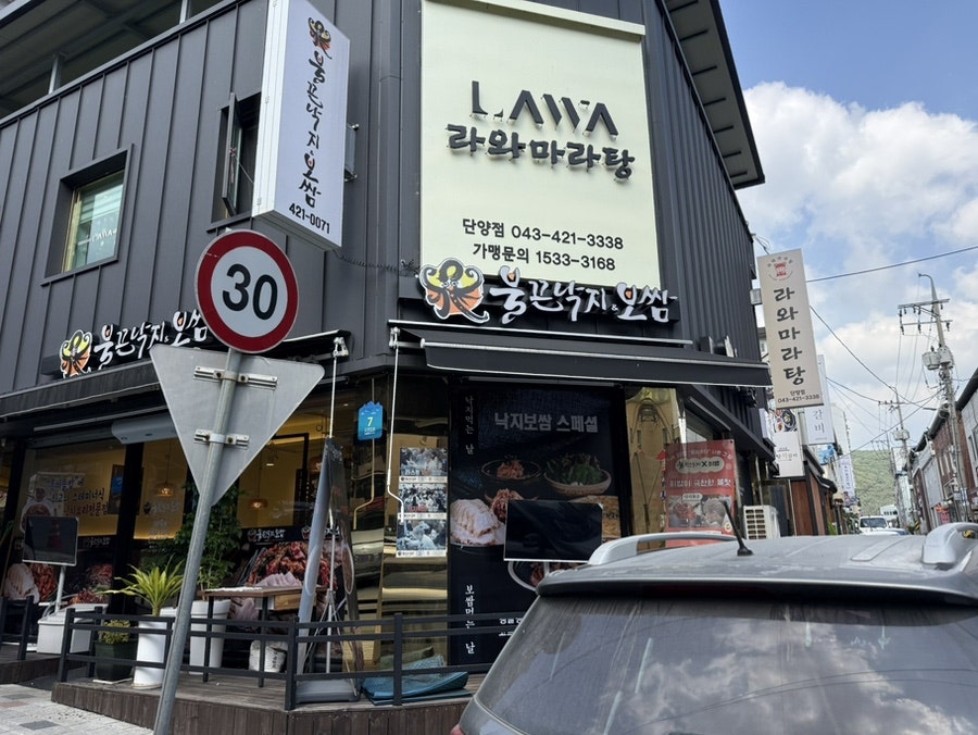 건물 코너에 자리한 매장. 2층 라와마라탕 간판과 함께 보여 찾기 쉽습니다.