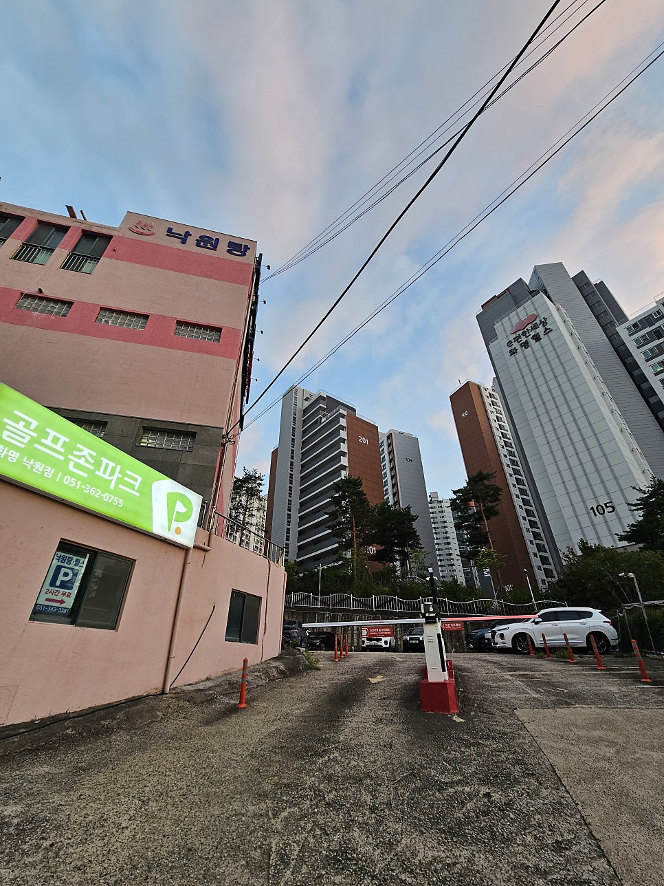 가게 뒤편 낙원탕 1층 주차장 입구, 차단기와 주차 안내 표지