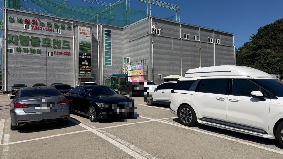 가게 맞은편 자명골프랜드와 넓게 마련된 주차 공간. 식사 시간대에도 주차에 큰 부담이 없었습니다.