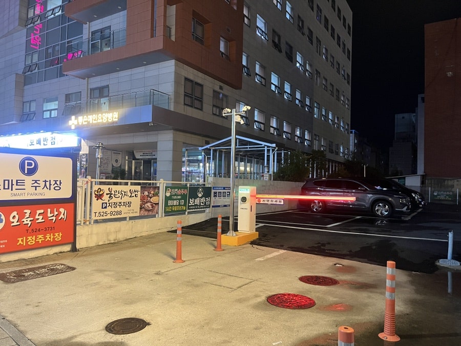 매장 뒤편 지정주차장 입구에 붙은 '불끈낙지&보쌈 지정주차장' 안내