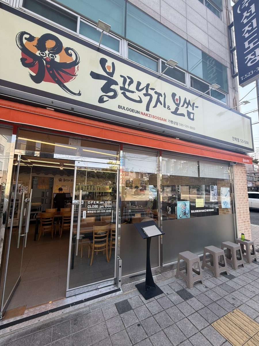 오전 10시 오픈·오후 10시 마감이 적힌 출입문과 안쪽 좌석
