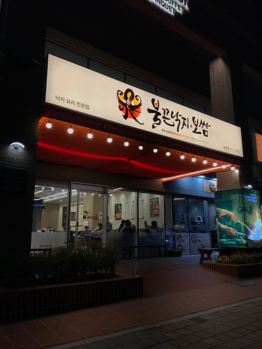 저녁 시간 매장 전경. 통유리 너머로 식사 중인 손님들이 보입니다.